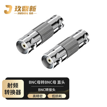 玖鼎新 BNC射频同轴转接器SDI延长连接头 BNC母转母直头 1个 BNC-KK