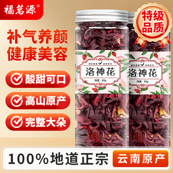 福茗源花草茶 洛神花 大朵精选特级品质干玫瑰茄玫瑰花茶泡水喝花茶60g