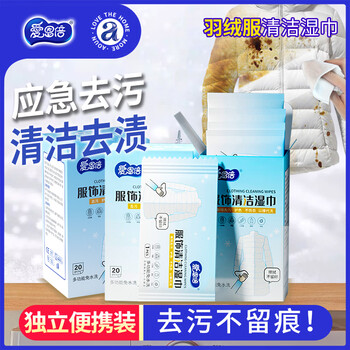 爱恩倍衣物清洁湿巾20片*3盒随便免洗强力去污渍湿纸巾单片独立便携