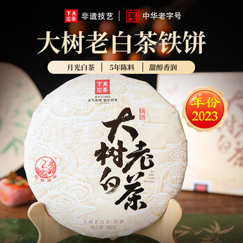 下关沱茶 茶叶白茶月光白2023年大树老白茶铁饼 300g/饼 五年陈原料