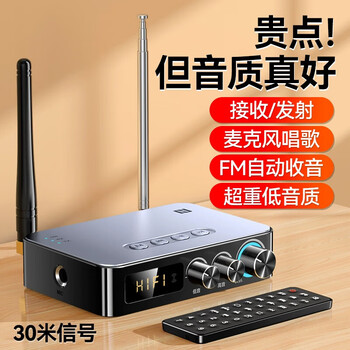 连拓蓝牙适配器5.3音箱响功放机改装aux电脑视音频发射适配器FM收音机