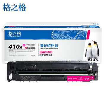 格之格410A/CF413A红色硒鼓适用惠普M477fnw M452DN M452DW M452NW M477FDW/DN打印机（约2300页)
