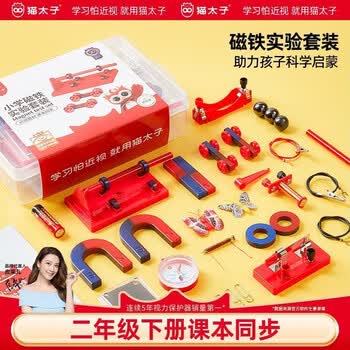 猫太子磁铁教具科学实验套装8-12岁小学生二年级下册指南针u型条形马蹄形吸铁石儿童玩具初中物理器材