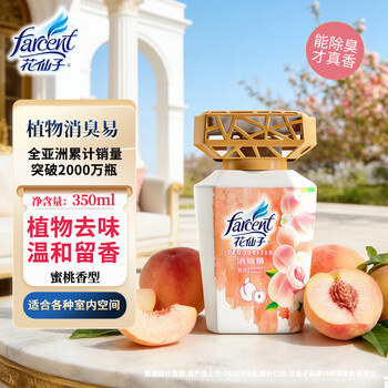 花仙子（Farcent）空气清新剂350ml 蜜桃香植物消臭易卧室香薰浴室除臭去味芳香剂 