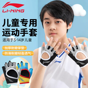 李宁（LI-NING）儿童运动手套骑行半指夏季男女护腕防滑自行车攀岩登山轮滑薄款