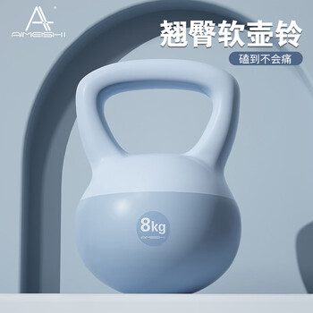 艾美仕（AiMeiShi）软体壶铃女士家用健身器材提壶哑铃练手臂深蹲提臀翘臀 8KG