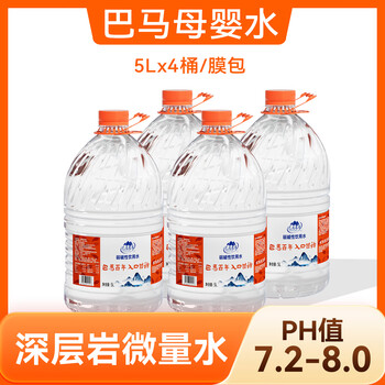 LONGLIFE巴马弱碱性饮用天然泉水办公家庭泡茶冲奶煮饭宝宝婴儿水5L4大桶