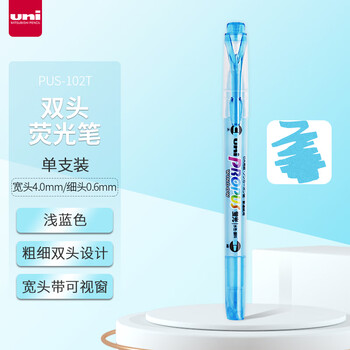uni三菱浅色荧光双头记号笔（细0.6mm/粗4mm）可视窗 学生重点标记 PUS-102T 1支/袋 浅蓝色