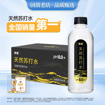 依能 天然苏打水 无糖无气弱碱 350ml*24瓶 整箱装 无添加饮用天然水