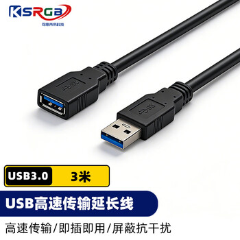 可思未来 USB延长线usb3.0公对母高速传输数据连接线 电脑U盘鼠标键盘打印机充电器加长线 3米 KS-D-U303