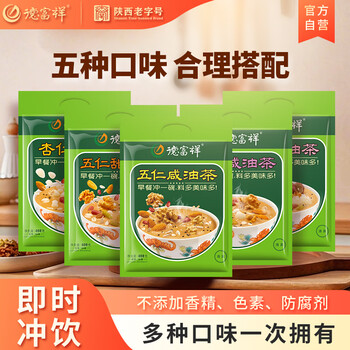 德富祥五仁咸五仁甜八宝咸八宝甜杏仁油茶五连包400g*5袋