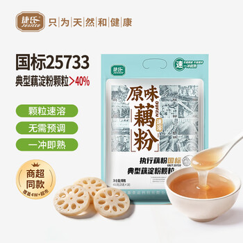 捷氏原味藕粉450g 汉川特产古法莲藕粉 速溶饱腹早餐营养代餐冲饮食品