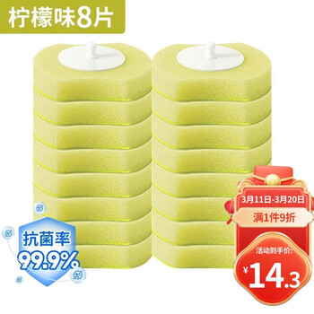 LYNN 一次性马桶刷替换头 刷头自带清洁剂 柠檬味8个