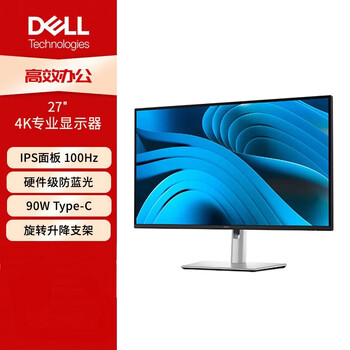 戴尔(DELL)电脑办公显示器 4K高清 27英寸显示屏 IPS屏防蓝光 100Hz 微边框Type-C 90W 旋转升降 P2725QE