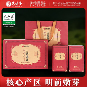 艺福堂龙井 杭州明前龙井茶私房茶礼盒250g 新茶送礼送长辈茶叶
