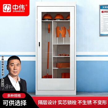 中伟（ZHONGWEI）电力安全工具柜工器具柜配电室钢制电工绝缘工具柜
