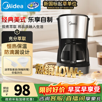 美的（Midea）滴滤美式咖啡机半自动家用滴漏咖啡壶650ml容量恒热萃取小型水壶泡茶杯煮茶器茶壶KFD101送礼