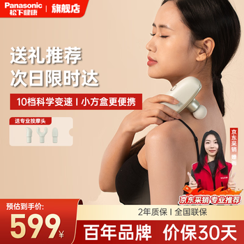 松下（Panasonic）小方盒筋膜枪迷你按摩器便携专业按摩仪RAD23男女友生日父母礼物