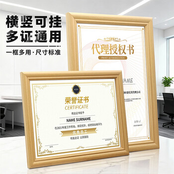 窥界A4木质相框摆台挂墙画框装裱A4证书照片相框【木质】榉木色