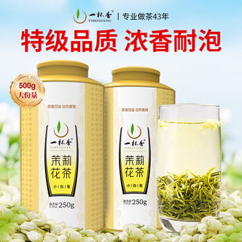 一杯香茶叶茉莉花茶特级500g2025新茶礼盒装茉莉绿茶散装自己喝送礼品袋