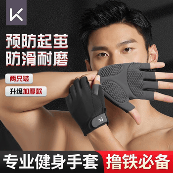 Keep健身手套男女专业运动骑行半指单杠引体向上撸铁防滑护掌 黑