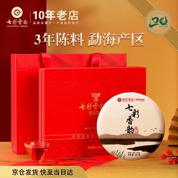七彩雲南普洱茶熟茶 七彩香韵357g 茶叶礼盒 节日送礼品 礼物送长辈领导