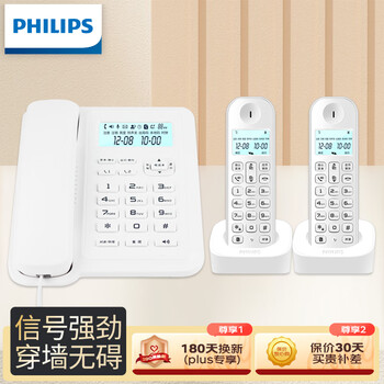 飞利浦（PHILIPS）数字无绳电话机 无线座机 子母机 办公家用 信号覆盖广 屏幕白色背光 DCTG167一拖二白色
