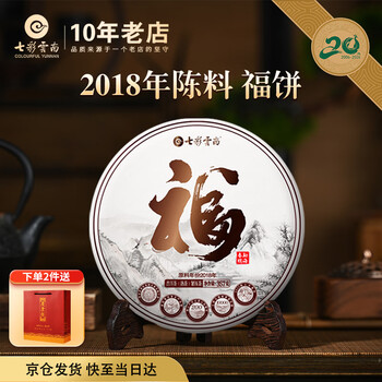 七彩雲南茶叶 普洱茶 熟茶 2018年陈料 福饼 熟普简装357g/饼  自己喝