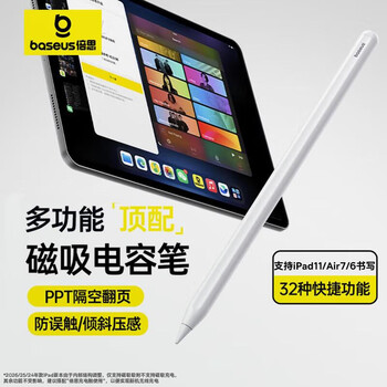 倍思电容笔iPad苹果笔【PPT翻页】适用Pro/Air8/Mini/iPad11平板触控触屏手写笔applepencil二代