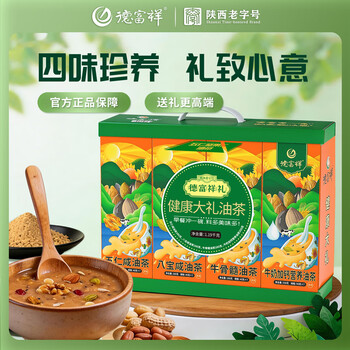 德富祥健康大礼油茶礼盒1190g 冲饮谷物饱腹早餐 即食代餐粉