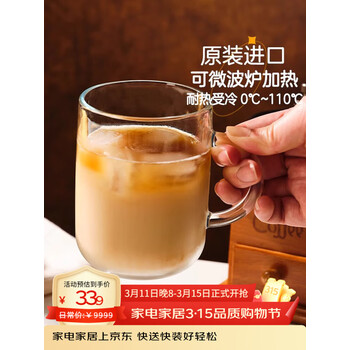 帕莎帕琦进口抗菌玻璃杯钢化啤酒咖啡杯热茶水杯可微波炉330ML1只55753-1
