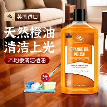 Newbark进口木地板保养蜡地板清洁剂实木复合地板滋养上光防开裂护理精油