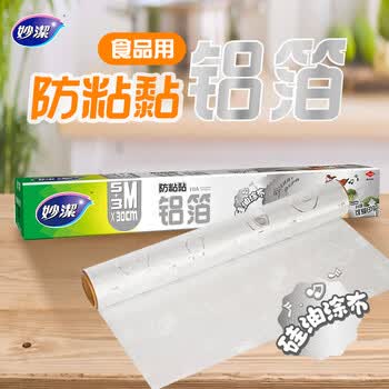 妙洁防沾黏铝箔锡纸8米盒装 厨房户外烘焙烧烤烤箱空气炸锅适用