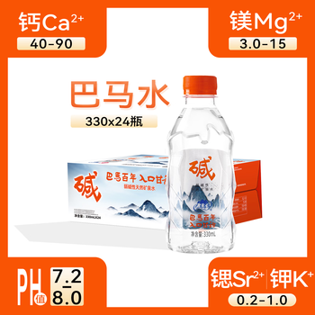 巴馬百年（LONGLIFE）巴马矿泉水弱碱性天然康养水家庭饮用水老人孕妇330ml*24瓶整箱 