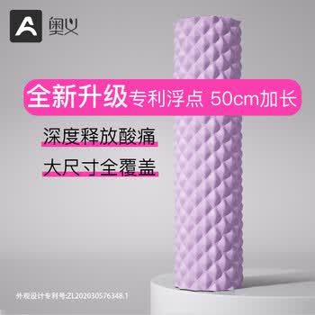奥义泡沫轴滚轴滚筒式肌肉放松狼牙棒腿部筋膜按摩棒滚背神器瑜伽柱