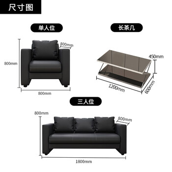 隆旭办公沙发办公室简约会客接待沙发商务皮沙发 西皮3+1+1+大茶几