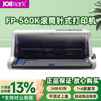 映美（Jolimark）FP-560K 24针82列滚筒针式打印机 票据打印 USB+并口