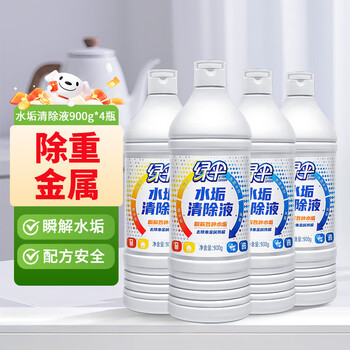 绿伞水垢清除液 电水壶饮水机清洁除垢剂 去除重金属残留 900g*4瓶