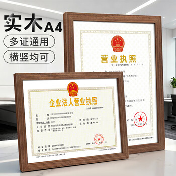 窥界A4木质相框摆台挂墙画框装裱A4证书照片相框【实木】胡木色