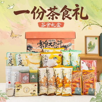 茶颜悦色聚会礼盒 茶叶零食37杯茶12包 共642g 零食面包丁送礼盒礼物
