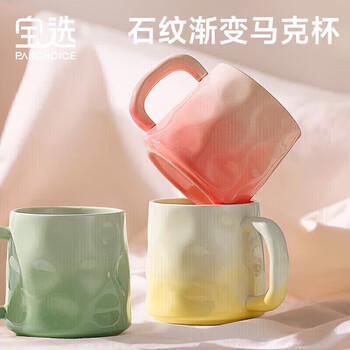 PAKCHOICE马克杯2026新款陶瓷水杯子早餐杯办公室水杯家用创意牛奶杯咖啡杯