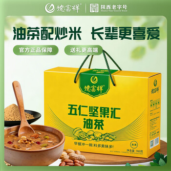 德富祥五仁坚果汇富贵油茶礼盒960g谷物即食代餐粉送礼精选