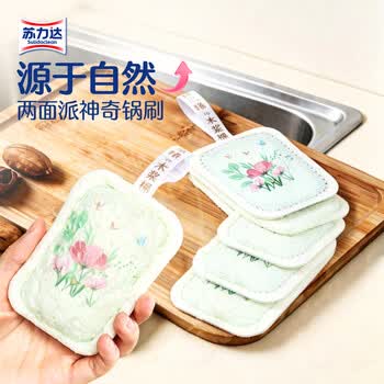 苏力达丝瓜络洗碗布压缩木浆棉厨房百洁布海绵擦洗锅刷碗神器3片装