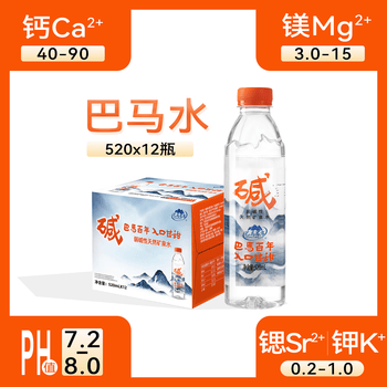 LONGLIFE巴马水天然弱碱性矿泉水长寿乡高端饮用水寿山活泉520ml整箱