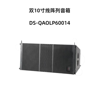 海康威视舞台户外会议演出专用双10寸线阵列音箱DS-QAOLP60014