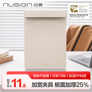 纽赛（NUSIGN）文件夹板写字板A4板夹加宽夹具 学生写字垫板夹办公资料收纳夹 2023金点设计奖 NS501 夜影灰