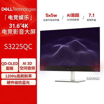 戴尔（DELL）电脑办公显示器 4K高清显示屏 32英寸 OLED 120Hz HDR400 防蓝光 音箱 旋转升降 S3225QC