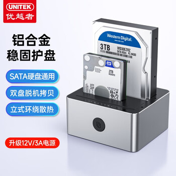 优越者双盘位硬盘底座2.5/3.5英寸通用USB3.0机械/SSD固态硬盘拷贝硬盘座电脑笔记本外接硬盘Y-3026SL