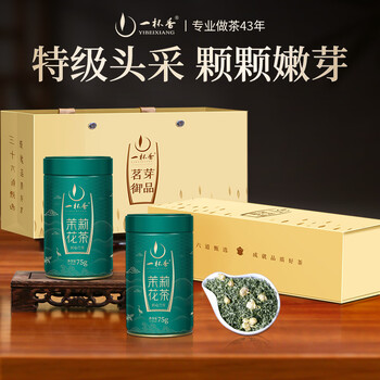 一杯香茶叶茉莉花茶飘雪特级横县150g2025新茶礼盒装高端送礼自己喝