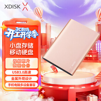 小盘(XDISK)500GB USB3.0移动硬盘X系列2.5英寸土豪金 超薄全金属高速便携文件数据备份存储稳定耐用